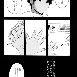 [A-HOLE (cocounco)] Dobu no Naka [JP] – Gay Manga sex 5