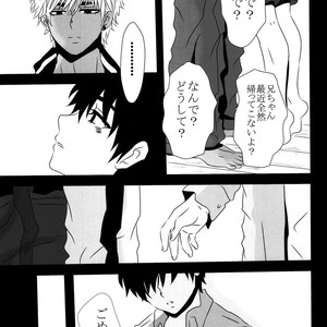 [A-HOLE (cocounco)] Dobu no Naka [JP] – Gay Manga sex 8