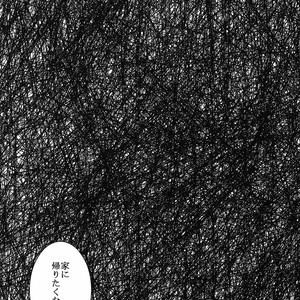 [A-HOLE (cocounco)] Dobu no Naka [JP] – Gay Manga sex 12