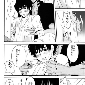 [A-HOLE (cocounco)] Dobu no Naka [JP] – Gay Manga sex 21