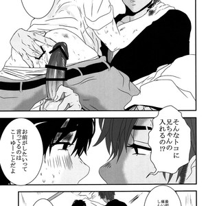 [A-HOLE (cocounco)] Dobu no Naka [JP] – Gay Manga sex 26