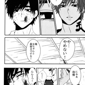 [A-HOLE (cocounco)] Dobu no Naka [JP] – Gay Manga sex 29