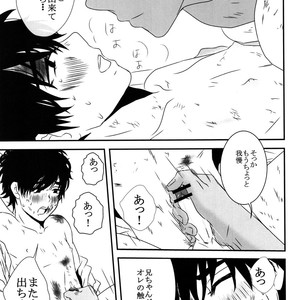 [A-HOLE (cocounco)] Dobu no Naka [JP] – Gay Manga sex 32