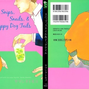 [YAMASHITA Tomoko] Snip, Snail & Dog Tail [Eng] – Gay Manga sex 3