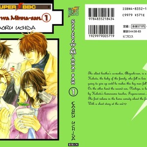 [UCHIDA Kaoru] Soredewa Minasan – Vol.01 [Eng] – Gay Manga sex 3