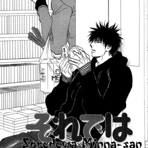 [UCHIDA Kaoru] Soredewa Minasan – Vol.01 [Eng] – Gay Manga sex 71