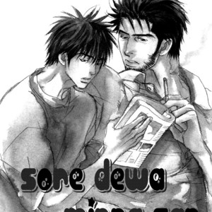 [UCHIDA Kaoru] Soredewa Minasan – Vol.01 [Eng] – Gay Manga sex 103