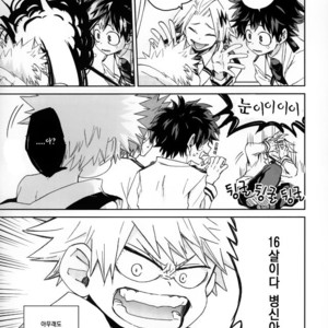 [Multivitamin/ Ichiko] Katchan ga gaiken dake ￮￮ toshi ni natta hon – Boku no Hero Academia dj [kr] – Gay Manga sex 4