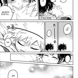 [Multivitamin/ Ichiko] Katchan ga gaiken dake ￮￮ toshi ni natta hon – Boku no Hero Academia dj [kr] – Gay Manga sex 14