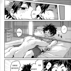 [Multivitamin/ Ichiko] Katchan ga gaiken dake ￮￮ toshi ni natta hon – Boku no Hero Academia dj [kr] – Gay Manga sex 15