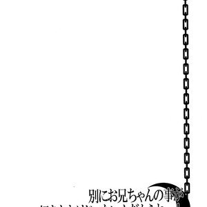 [Gyohkoh (Masaki Rioka)] Bleach dj – Playback 2 – Betsuni onichan no koto ga sukinawakejanain dakara ne [JP] – Gay Manga thumbnail 001