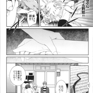 [Omega 2D] Haruka MATRIX – Free! dj [JP] – Gay Manga sex 13