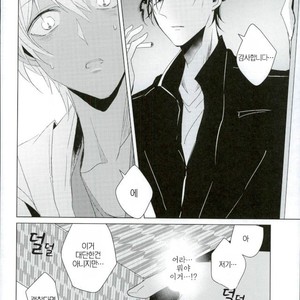 [7days (Ineminori)] Bullet of destiny – Detective Conan dj [kr] – Gay Manga sex 5