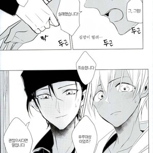 [7days (Ineminori)] Bullet of destiny – Detective Conan dj [kr] – Gay Manga sex 6