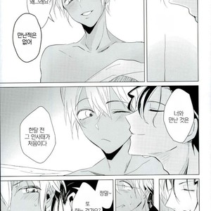 [7days (Ineminori)] Bullet of destiny – Detective Conan dj [kr] – Gay Manga sex 10
