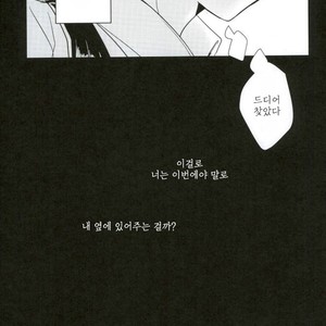 [7days (Ineminori)] Bullet of destiny – Detective Conan dj [kr] – Gay Manga sex 14
