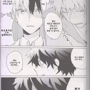 [shounen H] Zengo fukkaku no yopparai – Boku no Hero Academia dj [kr] – Gay Manga sex 3