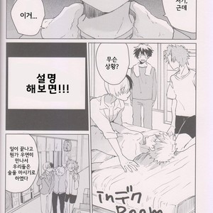 [shounen H] Zengo fukkaku no yopparai – Boku no Hero Academia dj [kr] – Gay Manga sex 4