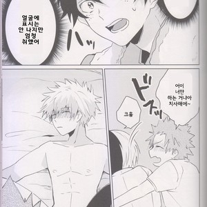 [shounen H] Zengo fukkaku no yopparai – Boku no Hero Academia dj [kr] – Gay Manga sex 6