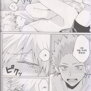 [shounen H] Zengo fukkaku no yopparai – Boku no Hero Academia dj [kr] – Gay Manga sex 7