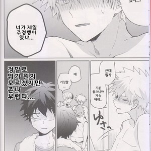 [shounen H] Zengo fukkaku no yopparai – Boku no Hero Academia dj [kr] – Gay Manga sex 9