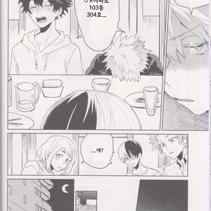 [shounen H] Zengo fukkaku no yopparai – Boku no Hero Academia dj [kr] – Gay Manga sex 13