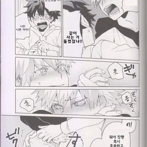 [shounen H] Zengo fukkaku no yopparai – Boku no Hero Academia dj [kr] – Gay Manga sex 14