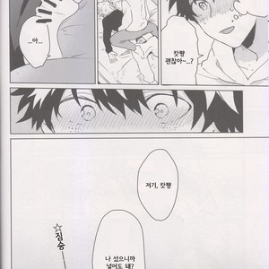 [shounen H] Zengo fukkaku no yopparai – Boku no Hero Academia dj [kr] – Gay Manga sex 19