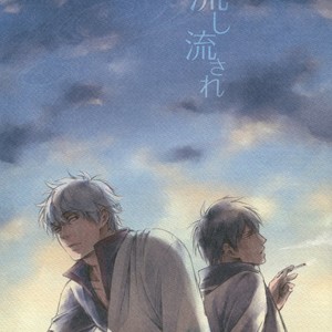 [go/ mayu] nagashi nagasare – Gintama dj [JP] – Gay Manga sex 2