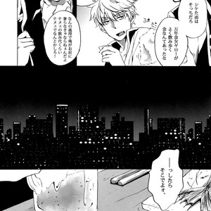 [go/ mayu] nagashi nagasare – Gintama dj [JP] – Gay Manga sex 6