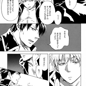 [go/ mayu] nagashi nagasare – Gintama dj [JP] – Gay Manga sex 18
