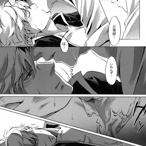 [go/ mayu] nagashi nagasare – Gintama dj [JP] – Gay Manga sex 24