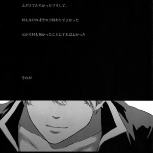 [go/ mayu] nagashi nagasare – Gintama dj [JP] – Gay Manga sex 34