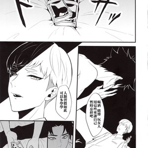 [SEIJUN-HA (amam)] Tenshi no Tawamure – Devilman dj [cn] – Gay Manga sex 4