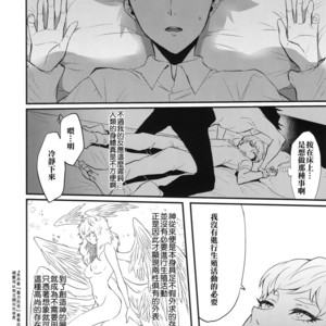 [SEIJUN-HA (amam)] Tenshi no Tawamure – Devilman dj [cn] – Gay Manga sex 7