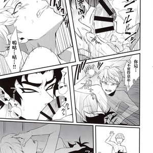 [SEIJUN-HA (amam)] Tenshi no Tawamure – Devilman dj [cn] – Gay Manga sex 12