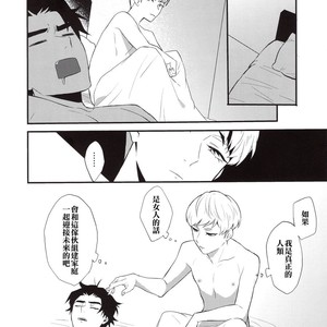 [SEIJUN-HA (amam)] Tenshi no Tawamure – Devilman dj [cn] – Gay Manga sex 23