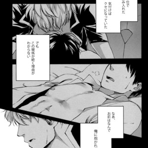 [go/ mayu] ryuusa – Gintama dj [JP] – Gay Manga sex 4
