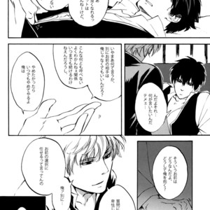 [go/ mayu] ryuusa – Gintama dj [JP] – Gay Manga sex 15