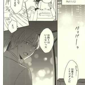 [Soladouwa (Otama)] Kuroko no Basuke dj – Propose Kyousoukyoku [JP] – Gay Manga sex 3