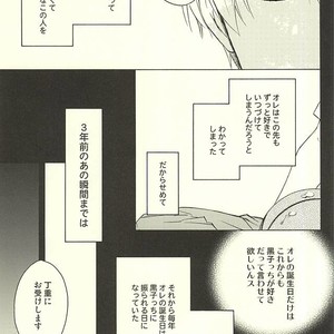 [Soladouwa (Otama)] Kuroko no Basuke dj – Propose Kyousoukyoku [JP] – Gay Manga sex 6