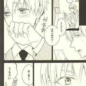 [Soladouwa (Otama)] Kuroko no Basuke dj – Propose Kyousoukyoku [JP] – Gay Manga sex 15