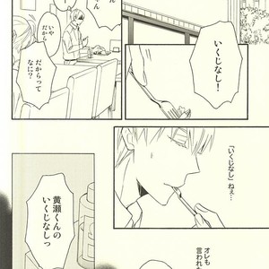 [Soladouwa (Otama)] Kuroko no Basuke dj – Propose Kyousoukyoku [JP] – Gay Manga sex 17