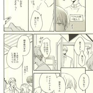 [Soladouwa (Otama)] Kuroko no Basuke dj – Propose Kyousoukyoku [JP] – Gay Manga sex 25