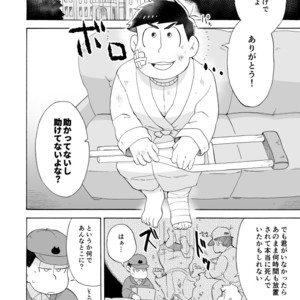 [A Ministry] Tō kara ochiru kuchidzuke o – Osomatsu-san dj [JP] – Gay Manga sex 4