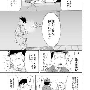 [A Ministry] Tō kara ochiru kuchidzuke o – Osomatsu-san dj [JP] – Gay Manga sex 5