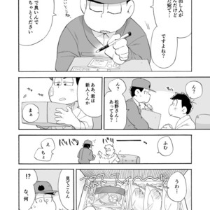 [A Ministry] Tō kara ochiru kuchidzuke o – Osomatsu-san dj [JP] – Gay Manga sex 6