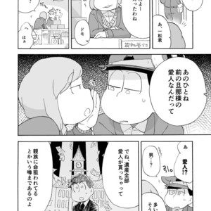 [A Ministry] Tō kara ochiru kuchidzuke o – Osomatsu-san dj [JP] – Gay Manga sex 8
