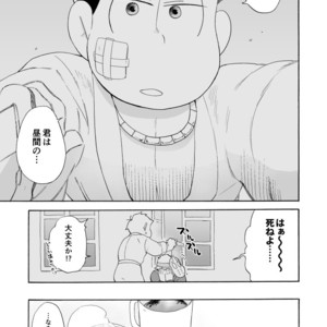 [A Ministry] Tō kara ochiru kuchidzuke o – Osomatsu-san dj [JP] – Gay Manga sex 11