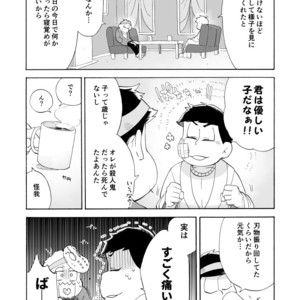 [A Ministry] Tō kara ochiru kuchidzuke o – Osomatsu-san dj [JP] – Gay Manga sex 12